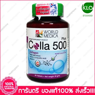 KHAOLAOR Collagen Colla 500 Plus ขาวละออ คอลลาเจน พลัส คอลล่า พลัส 500 60 Tablets X 1 Bottles