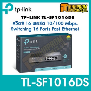 สินค้า TP-Link TL-SF1016DS 16-Port 10/100Mbps Desktop/Rackmount Switch