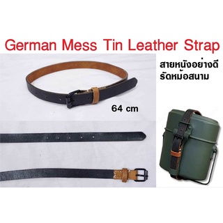 German Mess Tin Leather Strap สายหนังอย่างดี รัดหม้อสนาม