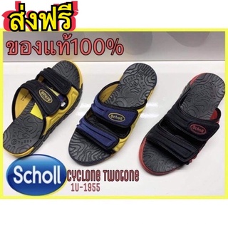 ของแท้100%🔥รองเท้าสกอลล์ Scholl รุ่น 1U-1955 🔥