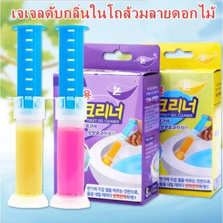 Superhomeshop เจลหอมดับกลิ่นชักโครก เจลดับกลิ่นสำหรับห้องน้ำ กลิ่นเลม่อน รุ่น Toilet-smell-nice-fruity-cleaning-00d-J1