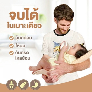 ภาพขนาดย่อของภาพหน้าปกสินค้าพร้อมส่ง เบาะอุ้มเด็ก อุ้มกล่อม ให้นม กันกรดไหลย้อน ให้นมถูกท่า ไม่ต้องอุ้มเรอ จบได้ในเบาะเดียว จากร้าน oiljujub บน Shopee ภาพที่ 1