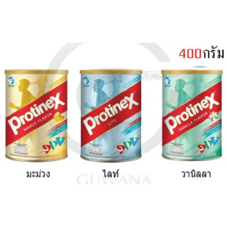 สินค้า Protinex โปรตีนบำรุงร่างกาย โปรตีนบำรุงกล้ามเนื้อ เสริมสร้างกล้ามเนื้อ เสริมโปรตีน ออกกำลังกาย 400กรัม