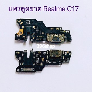 แพรตูดชาต（Charging Port Flex) Realme C17