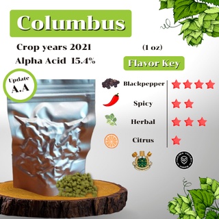 ภาพขนาดย่อของสินค้าColumbus Hops (1oz) Crop years 2021 (บรรจุด้วยระบบสูญญากาศ)