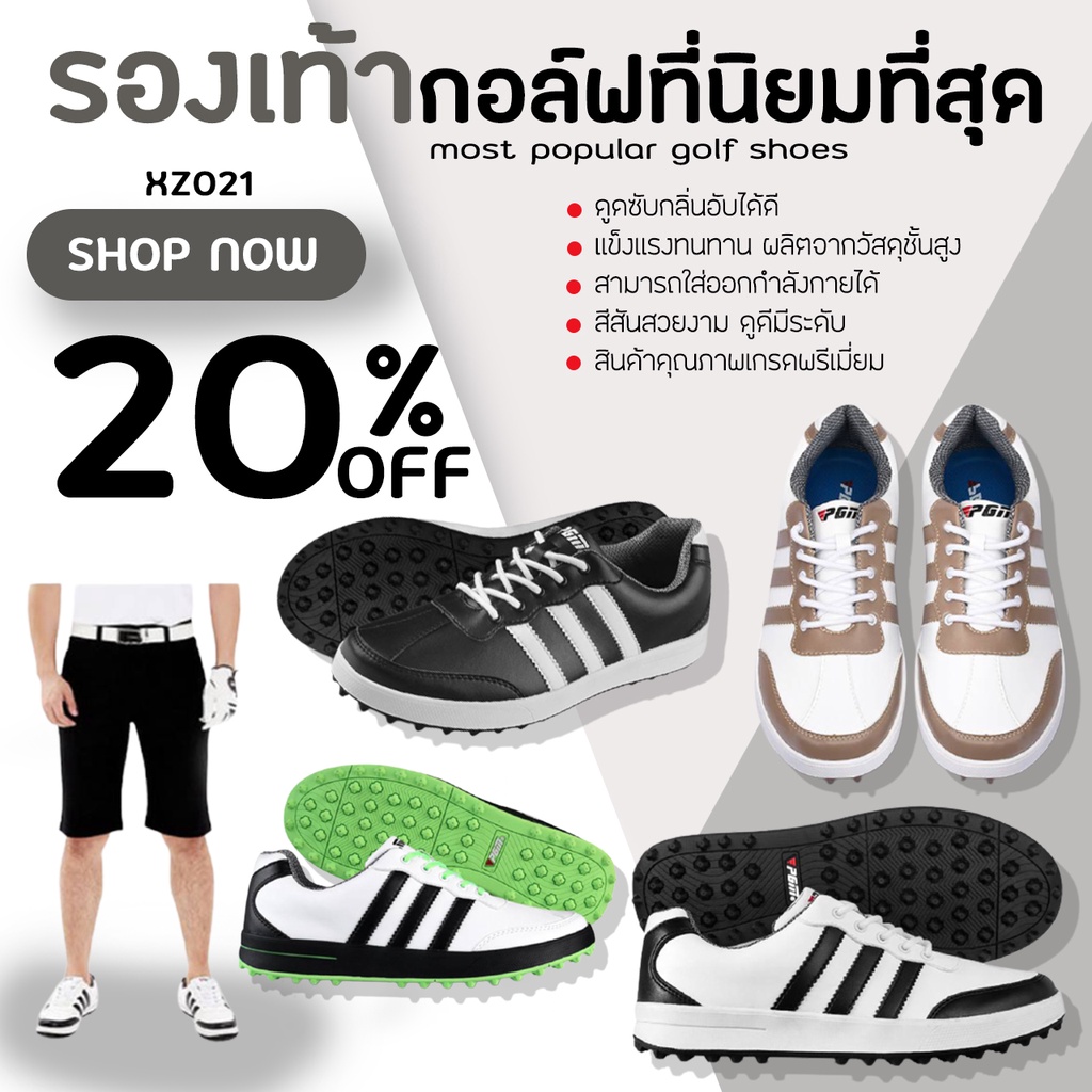 รองเท้ากอล์ฟที่นิยมที่สุด-pgm-golf-shoes-รุ่น-xz021-มี-4-สี