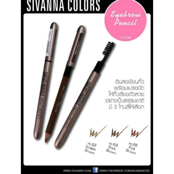 sivanna-colors-story-waterproof-silky-eyebrow-pencil-1-2g-es004-ดินสอเขียนคิ้ว-ติดทน