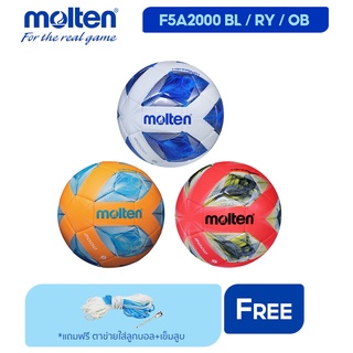 สินค้า MOLTEN Collection ลูกฟุตบอลหนังเย็บ Football MST TPU ch F5A2000 เบอร์ 5 (690) (แถมฟรี ตาข่ายใส่ลูกฟุตบอล +เข็มสูบลม)