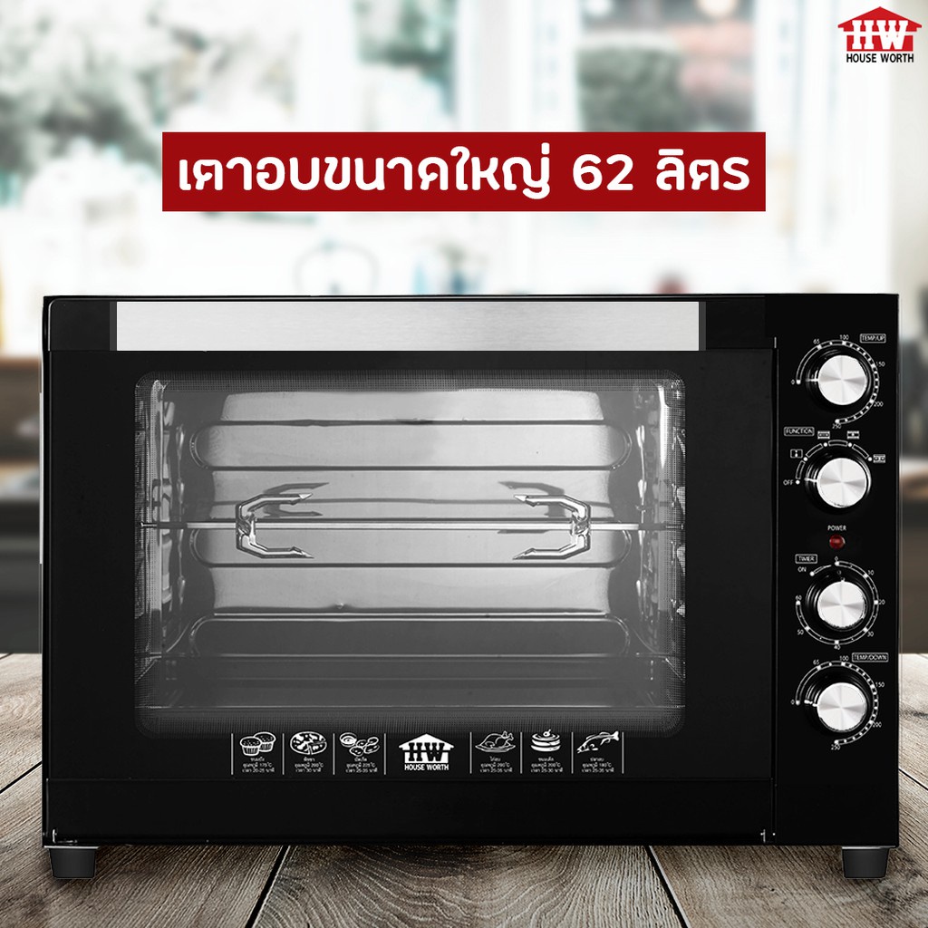 house-worth-ตู้อบมืออาชีพ-62-ลิตร-commercial-oven-รุ่น-hw-eo13-ตู้อบ-มืออาชีพ-เตาอบ