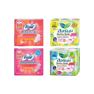 00:00-09:00(2บาท กดได้3ชิ้น)ผ้าอนามัยโซฟีแบบกระชับ ขอบปกป้อง และ ลอรีเอะ Soft and Safe มีปีกและไม่มีปีก แบบกลางวัน