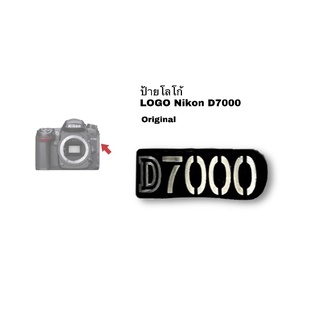 ป้ายโลโก้ Nikon D7000 Logo original for #Nikon #D7000