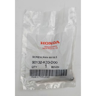 90132-K33-D00 สกรู, 6x10 Honda แท้ศูนย์