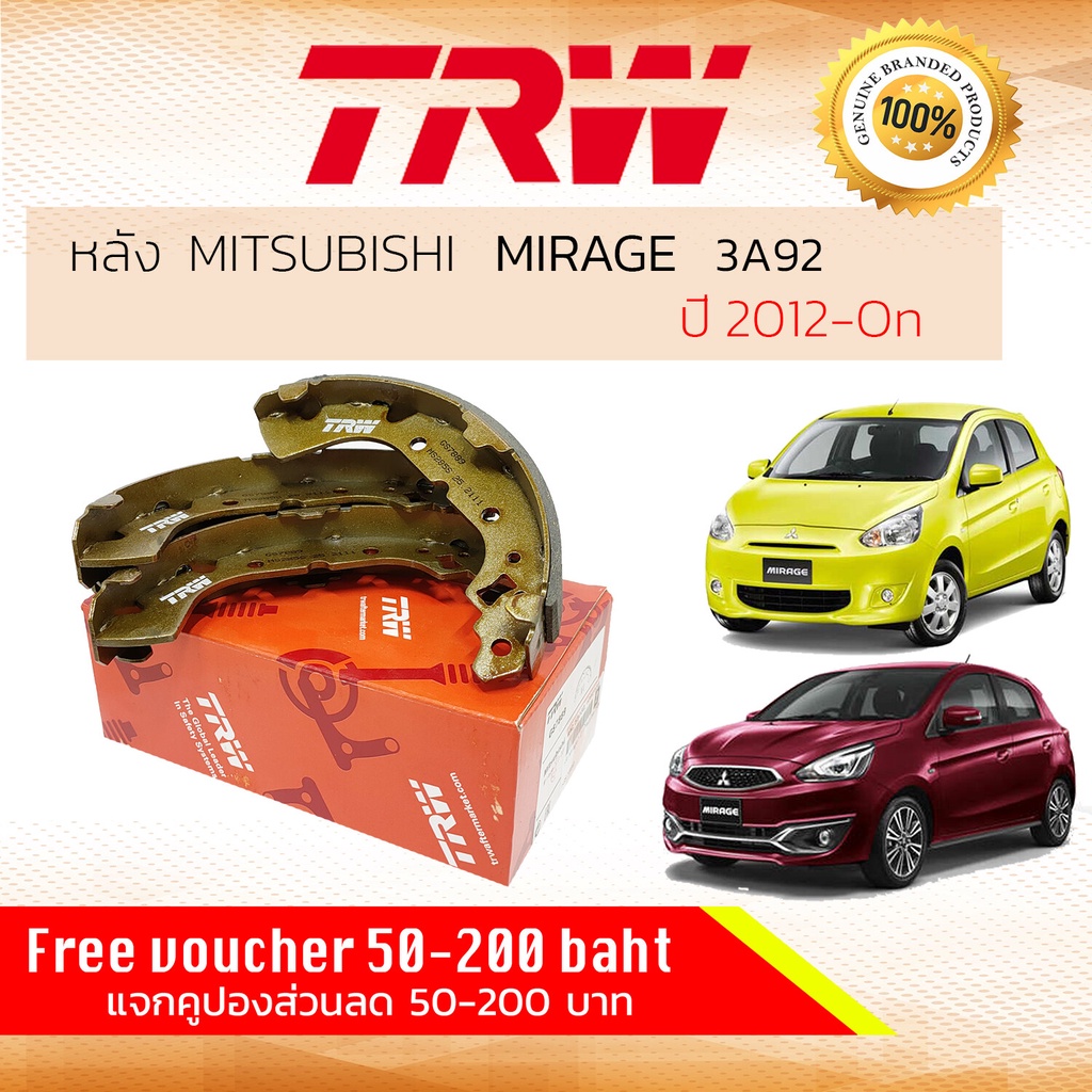 ลดคูปอง15-ไม่อั้นยอด-ก้ามเบรคหลัง-ผ้าเบรคหลัง-mitsubishi-mirage-1-2-a13a-ปี-2012-now-trw-gs-7889