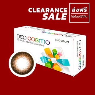 *CLEARANCE SALE* คอนแทคเลนส์ Dali Extra Size Brown (Neo Cosmo) ส่งฟรีไม่ต้องใช้โค้ด