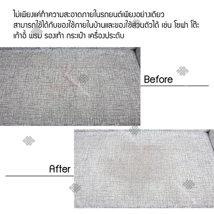 barrier-น้ำยาฟอกเบาะ-น้ำยาทำความสะอาดเบาะรถ-เบาะผ้า-เบาะหนัง-เบาะกำมะหยี่-พื้นพรม-คอนโซล-แถมฟรี-ผ้าไมโครไฟเบอร์และฟองน้ำ