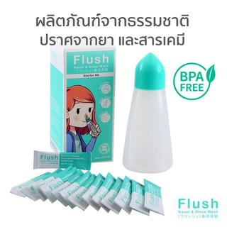 อุปกรณ์ล้างจมูกรุ่น ฟลัส starter kit(Flush Nasal &amp; Sinus Wash)แถมฟรีเกลือ 14 ซองและแปรง1อัน  250ml.