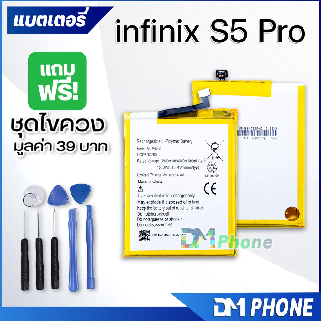 dm-phone-แบตเตอรี่-สำหรับ-infinix-s5-pro-x660-x660c-x660b-bl-39mx-battery-ราคาขายส่ง-มีประกัน-6-เดือน