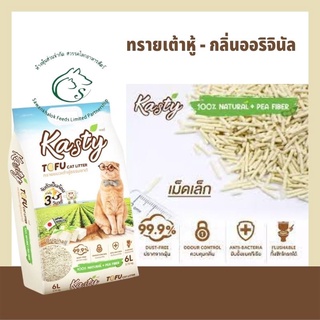 สินค้า Kasty ทรายแมวเต้าหู้ธรรมชาติ 100% ขนาด 6 ลิตร