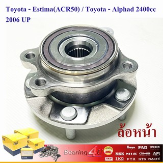 ลูกปืนดุมล้อหน้า TOYOTA ALPHARD ANH20 2.4 /08-15 ESTIMA ACR50 2.4 /06-15 (ABS) (5 สกรู) 28ฟัน 43550-28010 NIS