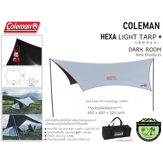 Coleman HEXA Light Tarp {Dark Room}#อุปกรณ์พร้อมกาง