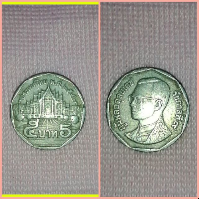 เหรียญ 5 บาท 2542 ราคา ปัจจุบัน