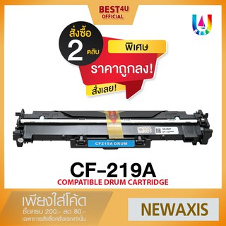 Best4u  ตลับดรัม DRUM CF219A/CF219/HP CF219A/HP19A/19A/219/M120/M104 FORHP LaserJet Pro M206/M130/ M102a/M103a/M102w/M10