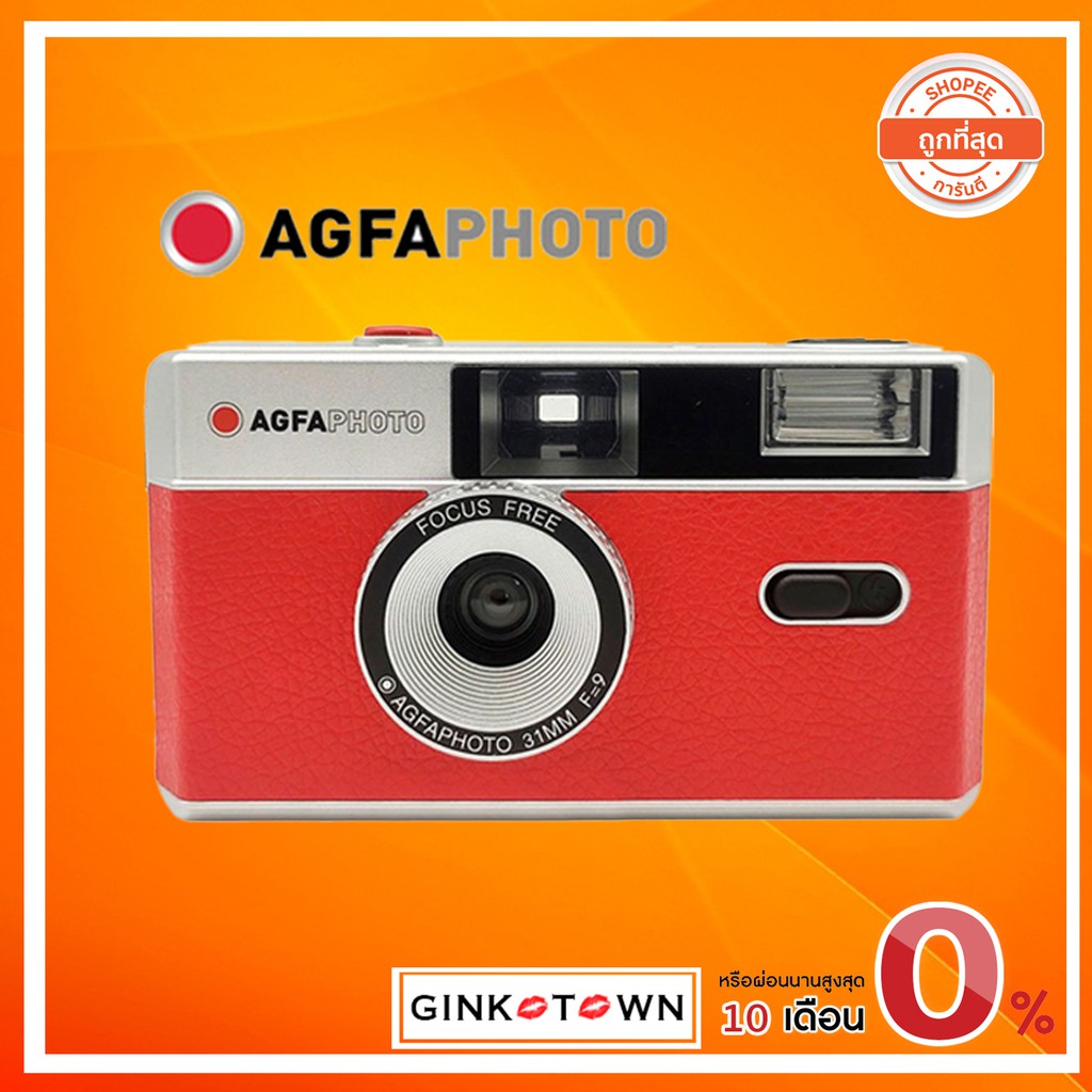 ภาพหน้าปกสินค้ารับเงินคืนอีก 130 กล้องฟิล์ม Agfa PHOTO Analogue 35mm (เปลี่ยนฟิล์มได้) จากร้าน ginkotown บน Shopee