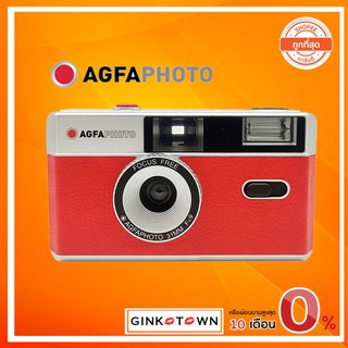 ภาพขนาดย่อของภาพหน้าปกสินค้ารับเงินคืนอีก 130 กล้องฟิล์ม Agfa PHOTO Analogue 35mm (เปลี่ยนฟิล์มได้) จากร้าน ginkotown บน Shopee
