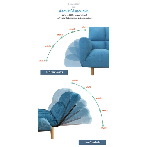 japanese-style-minimal-sofa-ปรับนอนได้-5-ระดับ-โซฟาปรับนอน-โซฟาอเนกประสงค์
