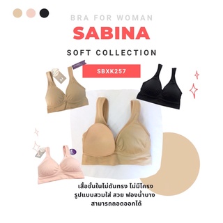 Sabina Invisible Wire Easy Soft Bra เสื้อชั้นในทรงสวมหัว (รหัส SBXK257) Size M,L,XL