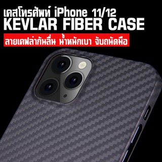 กรอบมือถือ/เคสมือถือ/เคสiphone11/iphone11promax/iphone12pro/iphone12promax