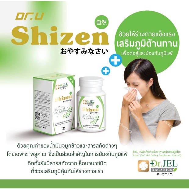 ส่งฟรี-โปร-2-แถม-1-อาหารเสริม-dr-u-shizen-อาหารเสริมสุขภาพ-ช่วยให้ร่างกายแข็งแรง-เสริมสร้างภูมิคุ้มกันให้ร่างกาย