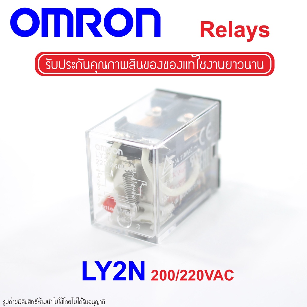 ly2n-omron-relay-ly2n-รีเลย์-ly2n-220-240vac-omron-relay-10a-รีเลย์-omron-ly2n-220-240vac
