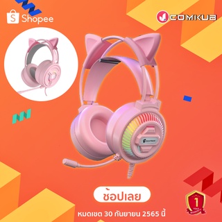 เช็ครีวิวสินค้าหูฟังแมว PSH-200 Pink (ของแท้จากบริษัท)มี 2 สี ดำ ชมพู หูฟังเกมมิ่งแบบครอบ มีไฟ หูฟังสีชมพู เสียเปลี่ยนใหม่ ประกัน 1 ปี