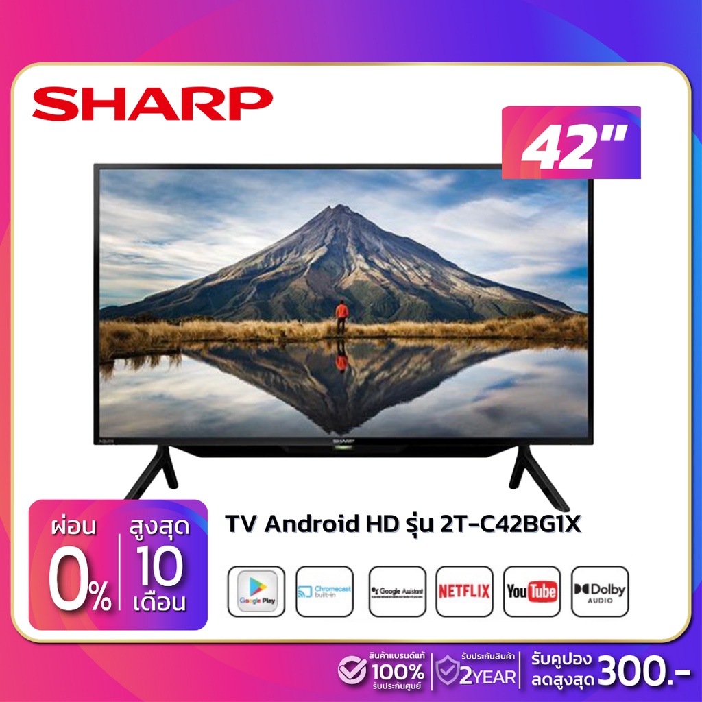 ภาพหน้าปกสินค้าTV Android 42" ทีวี SHARP รุ่น 2T-C42BG1X (รับประกันศูนย์ 2 ปี)