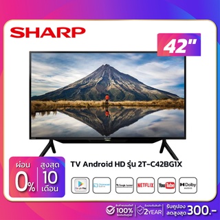 TV Android 42" ทีวี SHARP รุ่น 2T-C42BG1X (รับประกันศูนย์ 2 ปี)