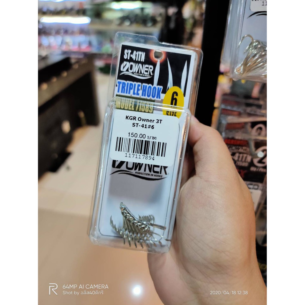 เบ็ดสามทาง KGR OWNER ST-41 | Shopee Thailand