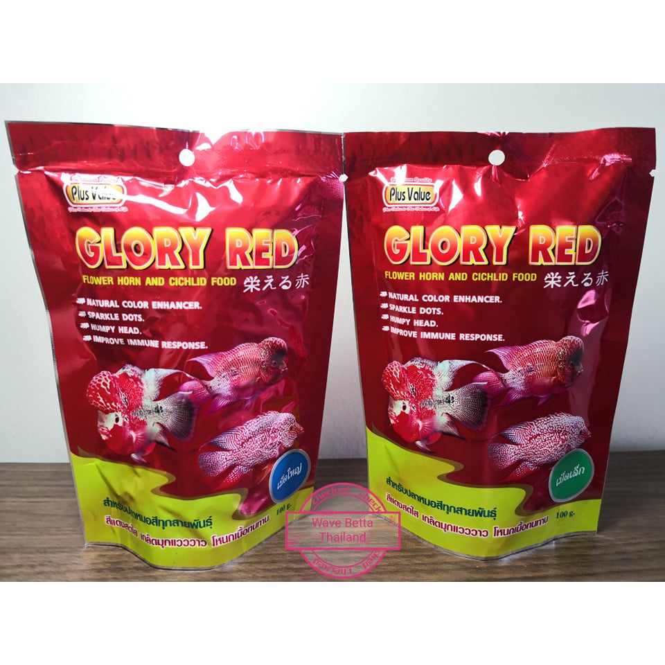 ภาพหน้าปกสินค้าอาหารปลาฟลาวเวอร์ฮอร์น และ ปลาหมอสี กลอรี่เรด GLORY RED เม็ดกลาง & เม็ดใหญ่ ขนาด 100 กรัม จากร้าน wavebettathailand บน Shopee