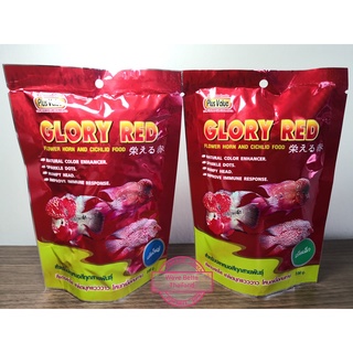 ภาพหน้าปกสินค้าอาหารปลาฟลาวเวอร์ฮอร์น และ ปลาหมอสี กลอรี่เรด GLORY RED เม็ดกลาง & เม็ดใหญ่ ขนาด 100 กรัม ที่เกี่ยวข้อง