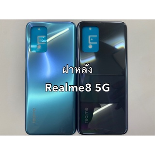 อะไหล่ฝาหลัง Realme8 5G