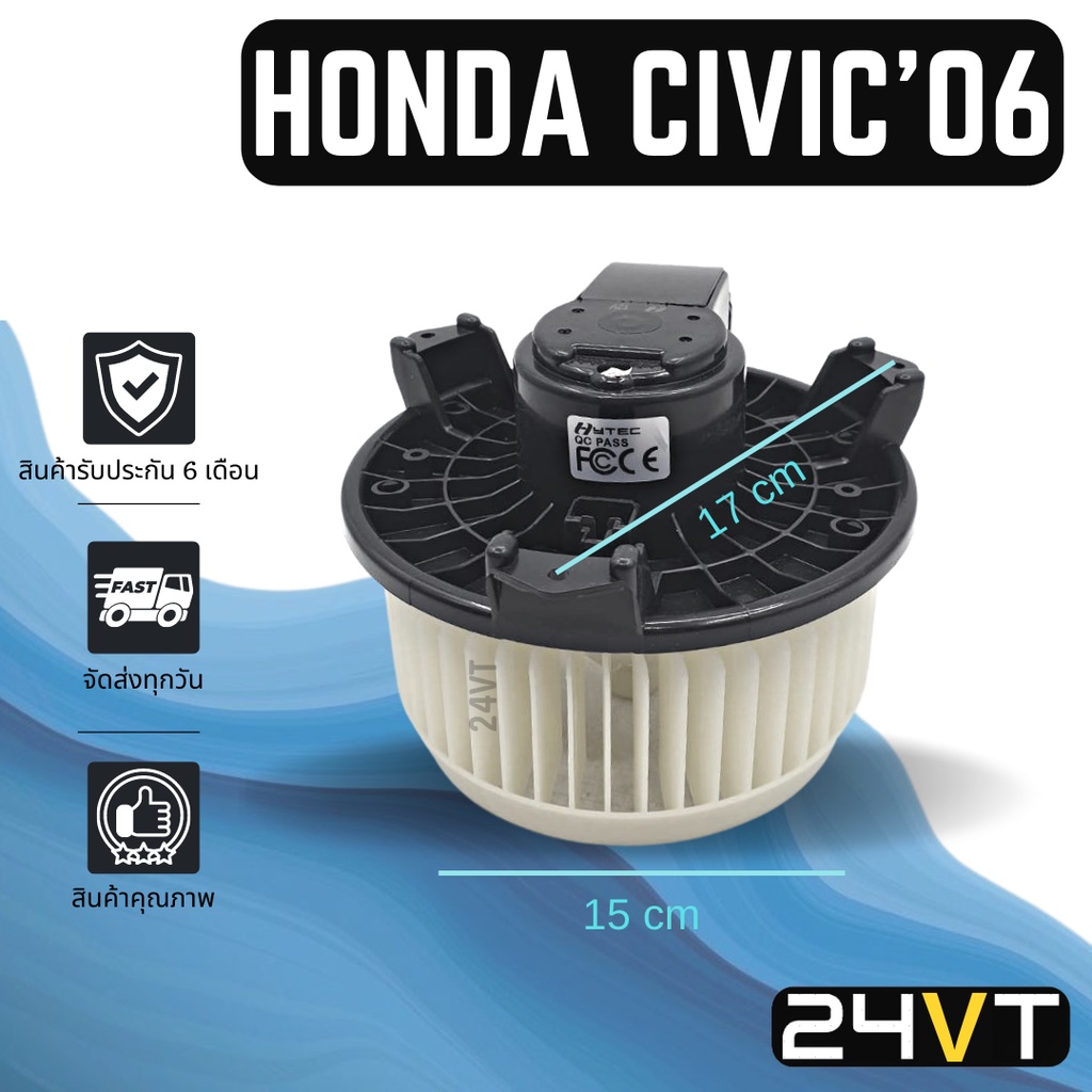 โบเวอร์-ฮอนด้า-ซีวิค-2006-2011-honda-civic-มอเตอร์พัดลม-โบเวอร์แอร์-พัดลมโบเวอร์-มอเตอร์-พัดลมคอล์ยเย็น-โบลเวอร์แอร