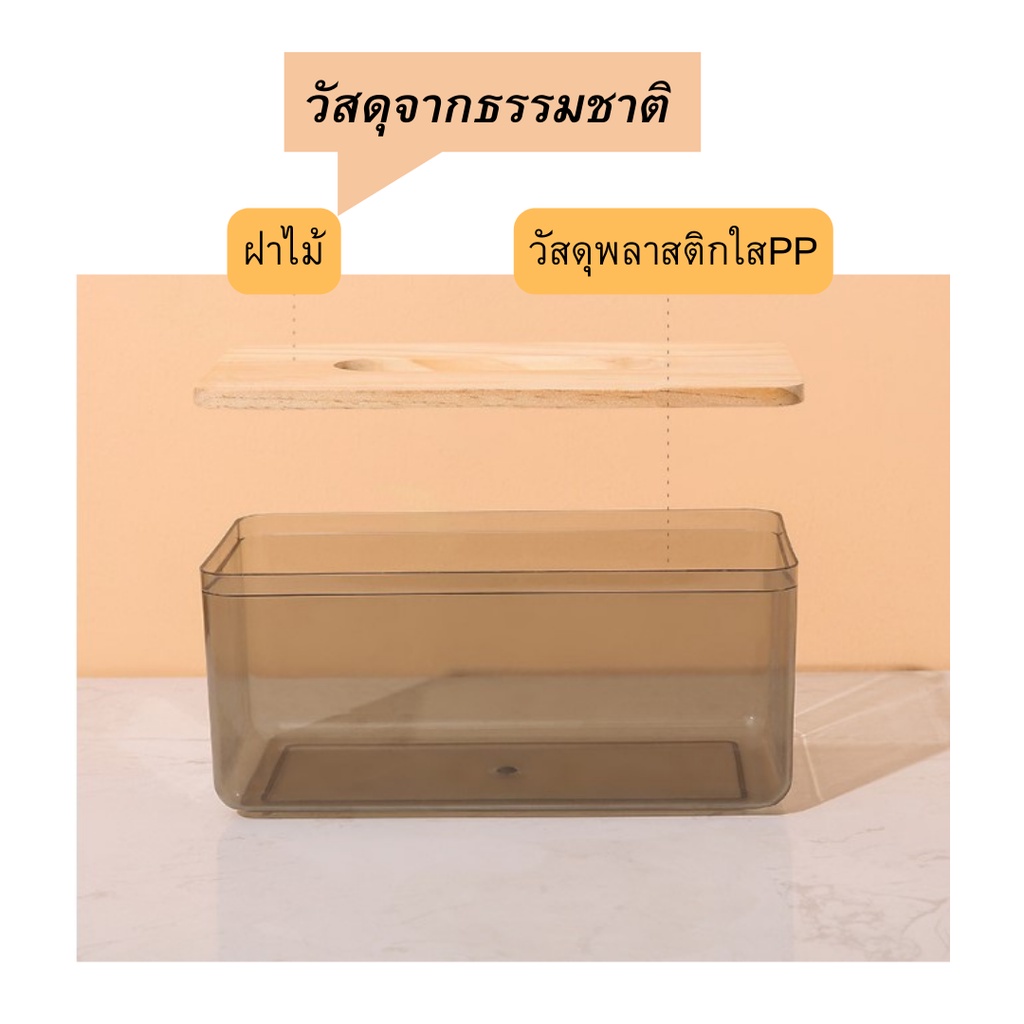 กล่องใส่ทิชชู่-กล่องทิชชู่-กล่องทิชชู่แบบใส-กล่องทิชชู่ฝาไม้-กล่องทิชชู่มินิมอล-ที่ใส่ทิชชู่-ที่ใส่ทิชชู่ฝาไม้