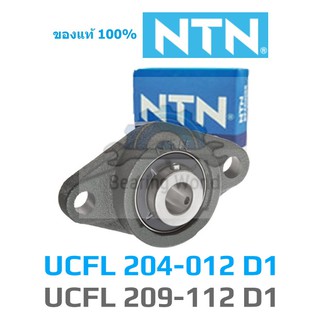 NTN UCFL 204-012 D1 NTN UCFL 205-100 D1 NTN UCFL 207-104 D1 NTN UCFL 208-108 D1 NTN UCFL 209-112 D1