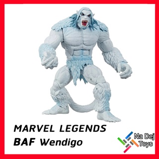 Marvel Legends BAF Wendigo 6" Figure มาเวล เลเจนด์ บาฟ เวนดิโก้ ขนาด 6 นิ้ว ฟิกเกอร์