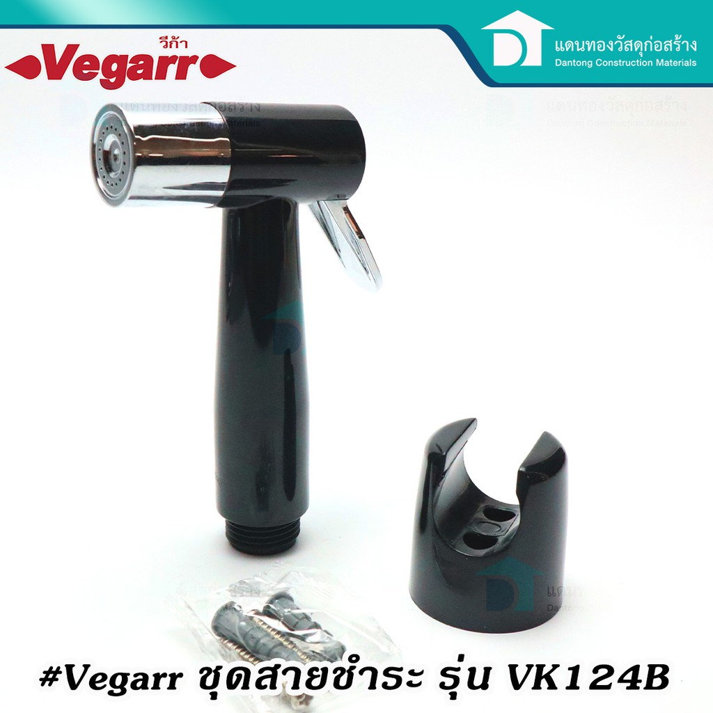 vegarr-ชุดสายชำระสีดำ-สายฉีดชำระ-สายชำระ-ชุดสายฉีดก้น-สายแสตนเลส-vk124b-วีก้า
