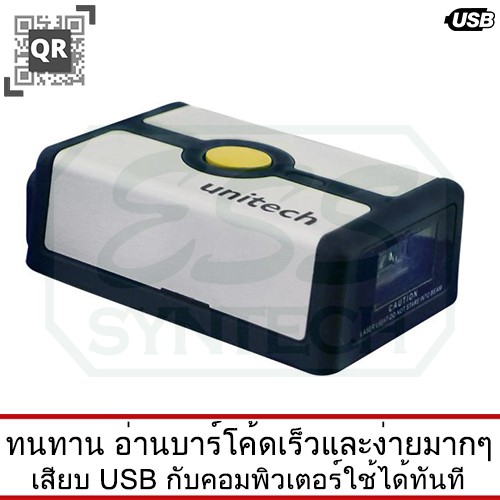 เครื่องอ่านบาร์โค้ดแบบฟิกซ์คุณภาพสูงมาก-สำหรับตู้-kiosk-unitech-ms588-2d-fixed-mount-imager-scanner