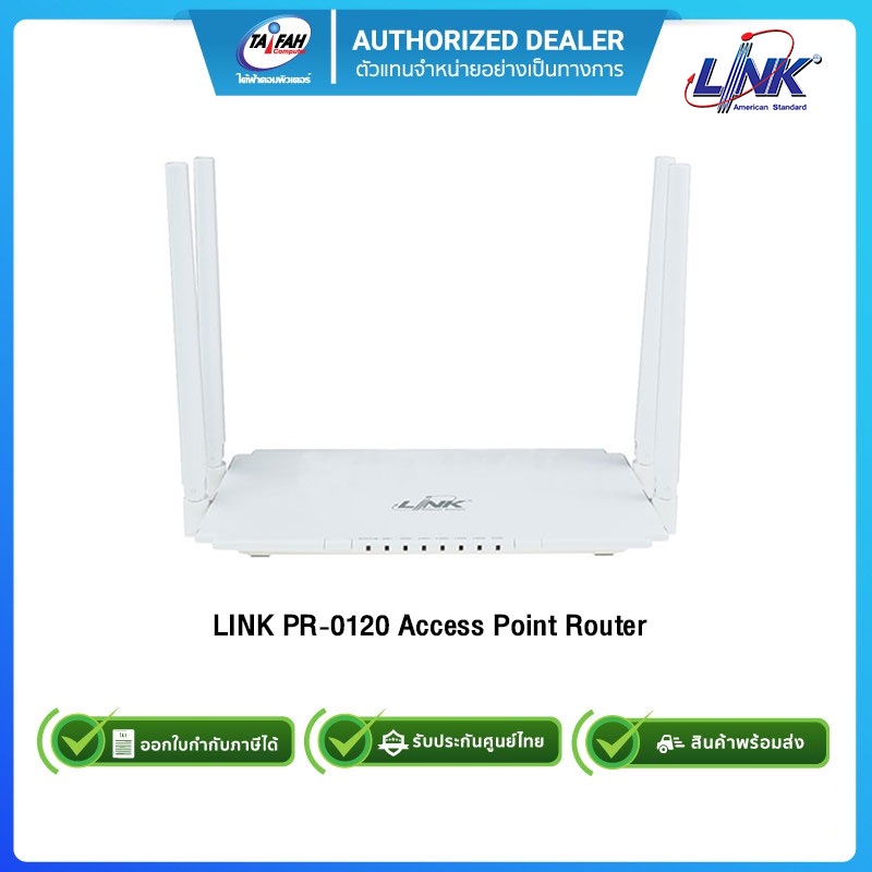 LINK PR-0120 Access Point Router Link AC1200Mbps 2 Dual Band Gigabit ...