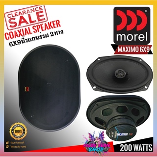 🔥คุ้มราคา🔥 ลำโพงติดรถยนต์ MOREL MAXIMO ลำโพง 6x9นิ้ว แกนร่วม 2ทาง ลำโพงเสียงกลาง กำลังขับ 200วัตต์ 4โอห์ม จำนวน 1คู่