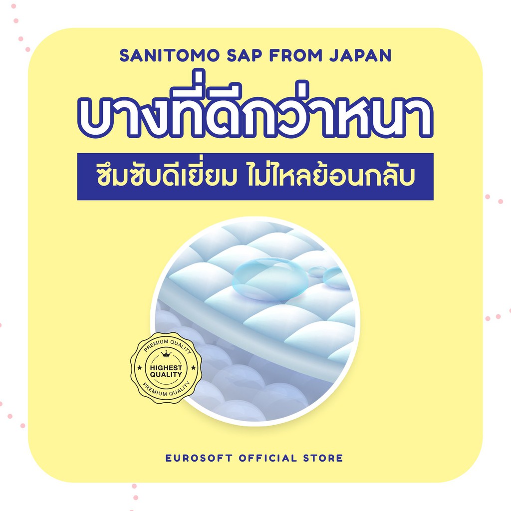 eurosoft-premium-size-xl-1-แพ็ค-กางเกงผ้าอ้อม-ผ้าอ้อมเด็กสำเร็จรูป-แพมเพิส-นุ่ม-บางพิเศษ-ซึบซับดีเยี่ยม