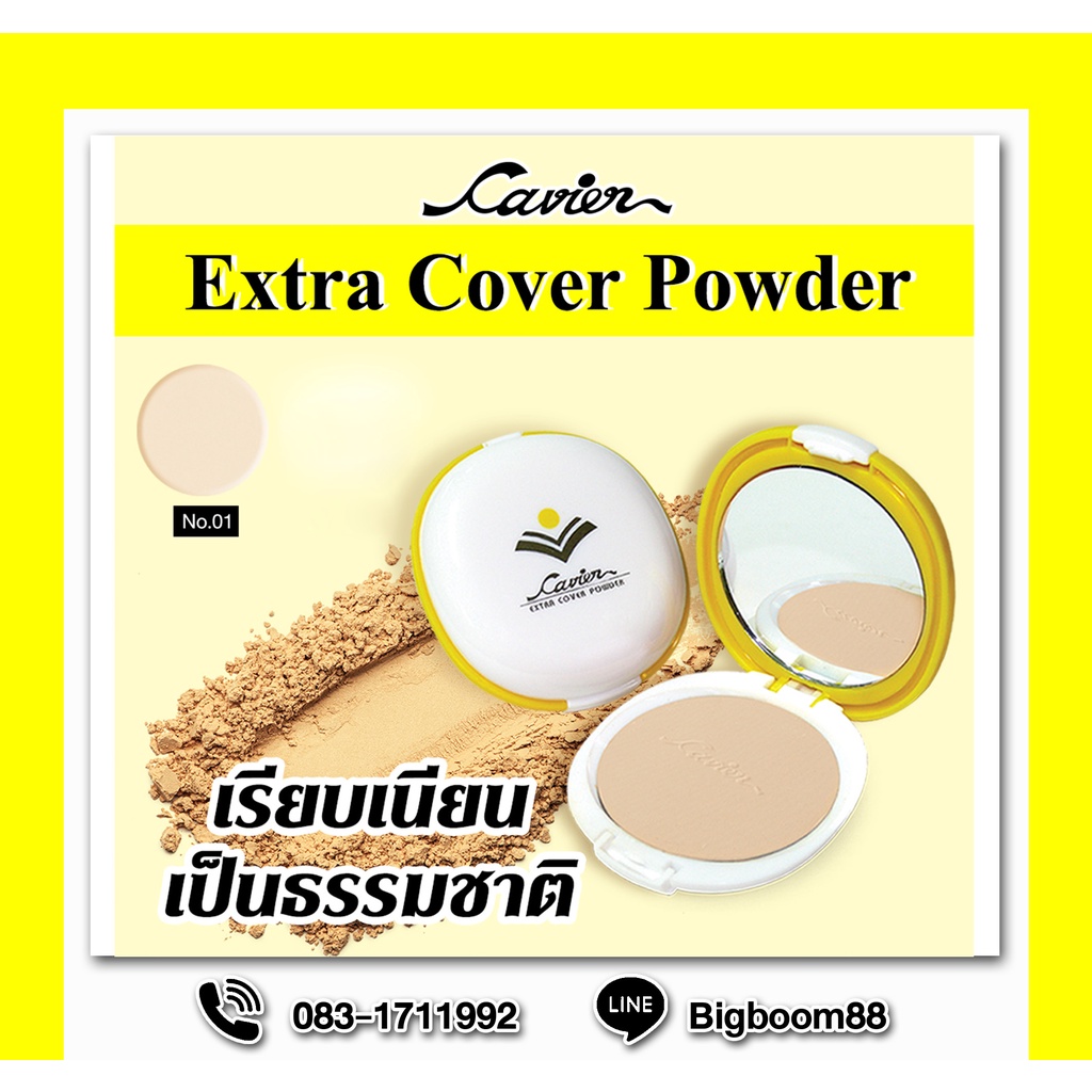 cavier-extra-cover-powder-แป้งผสมรองพื้น-no-01-13g-ส่งจากไทย-แท้-100-bigboom